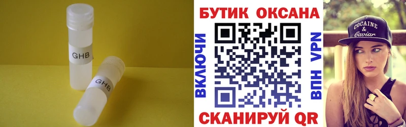 Бутират 1.4BDO Унеча