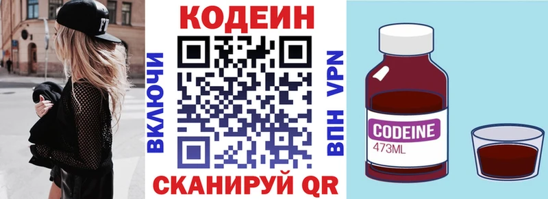 kraken рабочий сайт  Унеча  Кодеин Purple Drank 