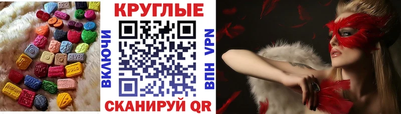 МЕГА ссылки Унеча Экстази VHQ