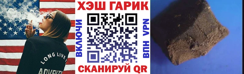 Гашиш гарик Унеча
