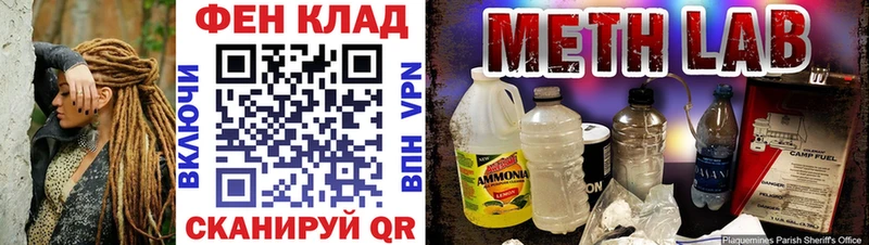 МЕТАМФЕТАМИН Декстрометамфетамин 99.9% Унеча
